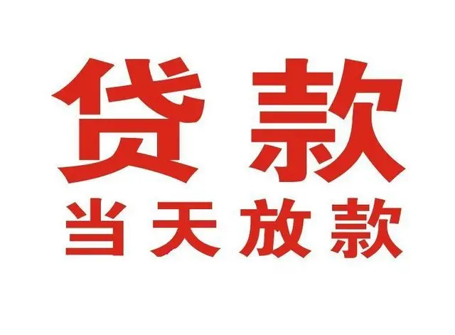 龙沙个人借钱|龙沙借钱公司|龙沙个人周转借款